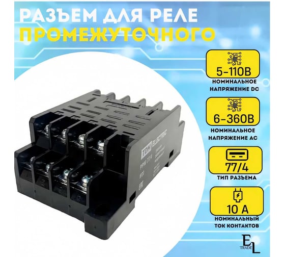 Разъем РРМ77/4 TDM ELECTRIC для РЭК77/4 модульный SQ0701-0006