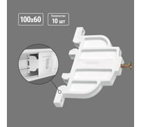 Суппорт-держатель TDM ELECTRIC ЭУИ для кабель-канала 100x60 (10 шт.) SQ0402-0160