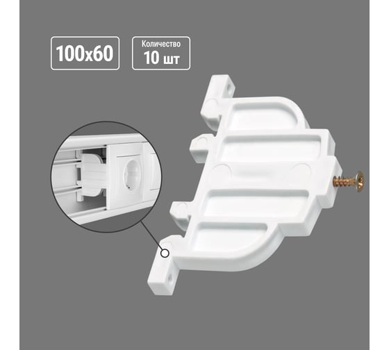 Суппорт-держатель TDM ELECTRIC ЭУИ для кабель-канала 100x60 (10 шт.) SQ0402-0160 1