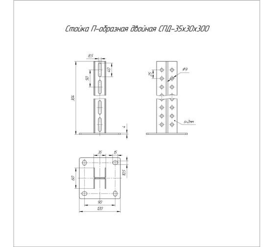 Двойная потолочная стойка Промрукав для средних нагрузок 35x30x300 пятка 120x120 PR08.2300