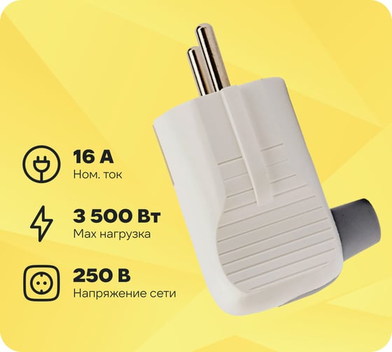 Вилка OVIVO с/з УГЛОВАЯ, 701-000000-004