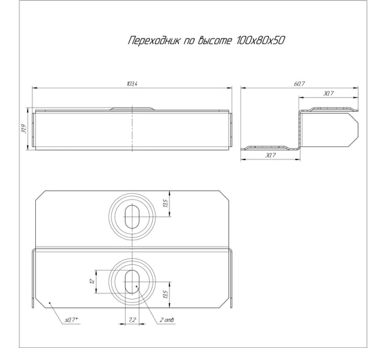 Переходник по высоте Промрукав стандарт 100x80x50 1шт PR16.0850