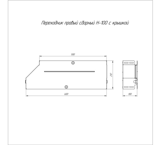 Правый переходник с крышкой Промрукав стандарт 600x500x100 1шт PR16.0738