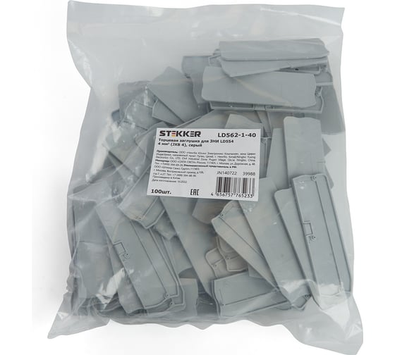 Торцевая заглушка для ЗНИ LD554 TEKKER 4 мм2 (JXB 4), серый LD562-1-40 S39988