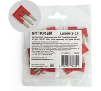 Центральная перемычка для самозажимных ЗНИ STEKKER 2,5 мм2 (JXB ST 2,5) 3PIN LD568-3-25 (DIY упаковка 20 шт) 39976