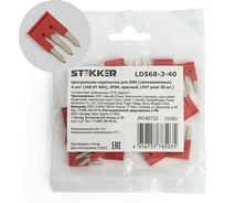 Центральная перемычка для самозажимных ЗНИ STEKKER 4 мм2 (JXB ST 4) 3PIN LD568-3-40 (DIY упаковка 20 шт) 39980