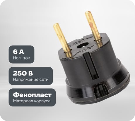 Электровилка ООО Ливны-Электро В6-001 разборная круглая л/ш, черная В 6145л