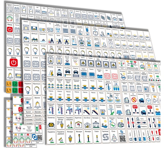 Мега набор наклеек на автоматы в электрощит Маркировка 220 для квартиры и дома от 645шт EL-Mega - выгодная цена, отзывы, характеристики, фото - купить в Москве и РФ