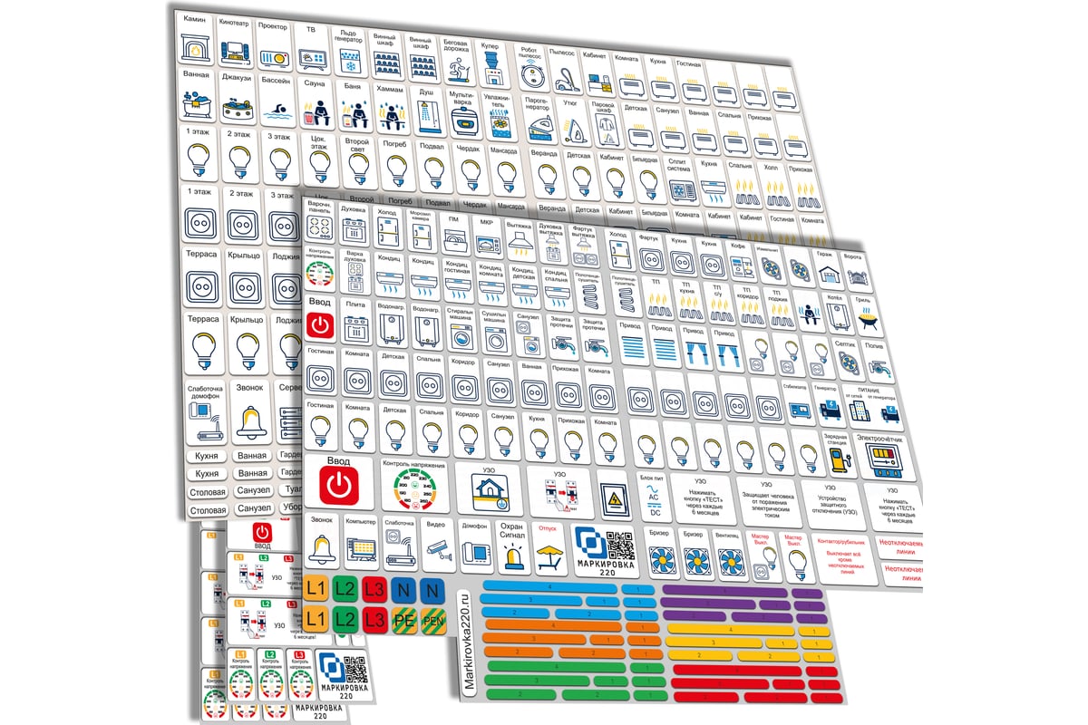 Наклейки для автоматов в электрощит Маркировка 220 для квартиры и дома от  405шт EL-ProMaxDom - выгодная цена, отзывы, характеристики, фото - купить в  Москве и РФ