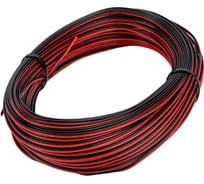 Шлейф питания Arlight ARL-24AWG-2Wire-CU 033153