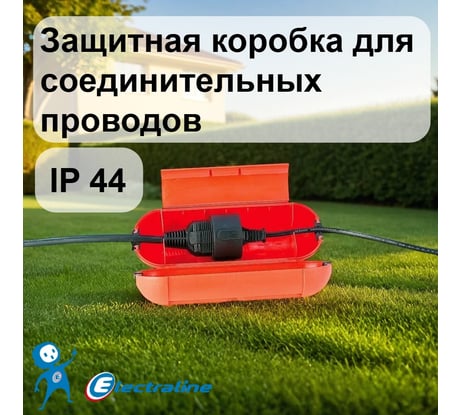 Защитная коробка для соединительных проводов Electraline 300176