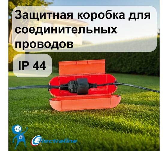 Защитная коробка для соединительных проводов Electraline 300176