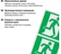 Правосторонний знак Выход здесь TDM ELECTRIC 150х150мм SQ0817-0043 4