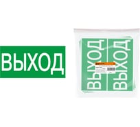 Знак ВЫХОД TDM ELECTRIC 200х100мм SQ0817-0056