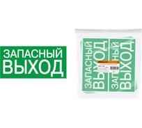 Знак ЗАПАСНЫЙ ВЫХОД TDM 200х100мм SQ0817-0057