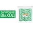 Знак "ЗАПАСНЫЙ ВЫХОД" TDM ELECTRIC 200х100мм, в упаковке 10 штук SQ0817-0057 1