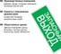 Знак "ЗАПАСНЫЙ ВЫХОД" TDM ELECTRIC 350х124мм для ССА, в упаковке 10 штук SQ0817-0060 5