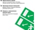 Знак "Направление к эвакуационному выходу налево вниз" TDM ELECTRIC 200х100мм, в упаковке 10 штук SQ0817-0052 7