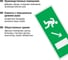Знак "Направление к эвакуационному выходу направо вверх" TDM ELECTRIC 350х124мм для ССА, в упаковке 10 штук SQ0817-0063 5