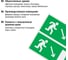 Знак "Направление к эвакуационному выходу направо вниз" TDM ELECTRIC 200х100мм, в упаковке 10 штук SQ0817-0053 5