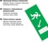 Знак "Направление к эвакуационному выходу направо вниз" TDM ELECTRIC 350х124мм для ССА, в упаковке 10 штук SQ0817-0064 5