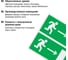 Знак "Направление к эвакуационному выходу направо" TDM ELECTRIC 200х100мм, в упаковке 10 штук SQ0817-0049 4
