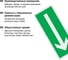 Знак Направляющая стрелка TDM ELECTRIC 350х124мм для ССА SQ0817-0068 5