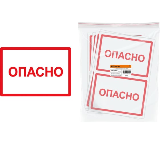 Знак ОПАСНО TDM 200х100мм SQ0817-0058 - выгодная цена, отзывы, характеристики, фото - купить в Москве и РФ