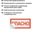 Знак "ОПАСНО" TDM ELECTRIC 200х100мм, в упаковке 10 штук SQ0817-0058 6
