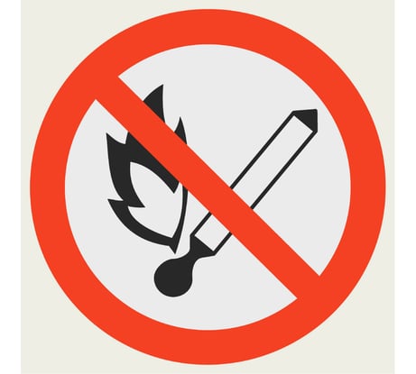 Знак "Запрещается пользоваться открытым огнём и курить" TDM ELECTRIC d=180мм, в упаковке 10 штук SQ0817-0026