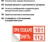 Плакат "При пожаре звонить 01" TDM ELECTRIC 200х100мм, в упаковке 10 штук SQ0817-0070 6