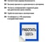 Плакат "Работать здесь" TDM ELECTRIC 150х150мм, в упаковке 10 штук SQ0817-0032 3
