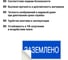 Плакат "Заземлено" TDM ELECTRIC 200х100мм, в упаковке 10 штук SQ0817-0035 3