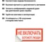 Плакат "Не включать. Работают люди" TDM ELECTRIC 200х100мм, в упаковке 10 штук SQ0817-0037 3