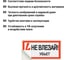 Плакат "Не влезай. Убьёт" TDM ELECTRIC 200х100мм, в упаковке 10 штук SQ0817-0036 3