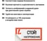 Плакат "Стой. Напряжение" TDM ELECTRIC 200х100мм, в упаковке 10 штук SQ0817-0033 3