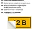 Символ "12В" 20х40мм, в упаковке 100 штук TDM ELECTRIC SQ0817-0001 3