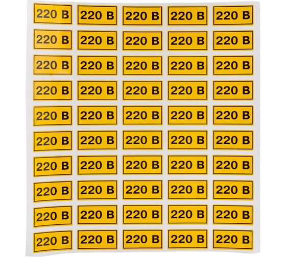 Символ 220В TDM ELECTRIC 20х40мм SQ0817-0009