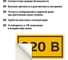 Символ 220В TDM ELECTRIC 20х40мм SQ0817-0009 3