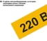 Символ 220В TDM ELECTRIC 35х100мм SQ0817-0010 4