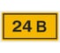 Символ "24В" 20х40мм, в упаковке 100 штук TDM ELECTRIC SQ0817-0003 1