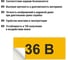 Символ "36В" 35х100мм, в упаковке 21 штука TDM ELECTRIC SQ0817-0006 3