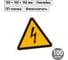 Символ Молния TDM ELECTRIC треугольник 160х160х160мм SQ0817-0018 2