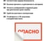 Символ Опасно TDM ELECTRIC 105х148мм SQ0817-0021 3