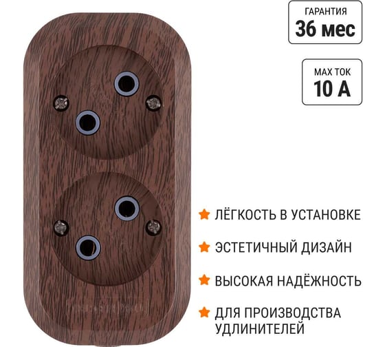 Колодка для удлинителя TDM ELECTRIC на 2 гнезда 2П, без заземления, 10А 250В "Эко" (бук) SQ1806-0059