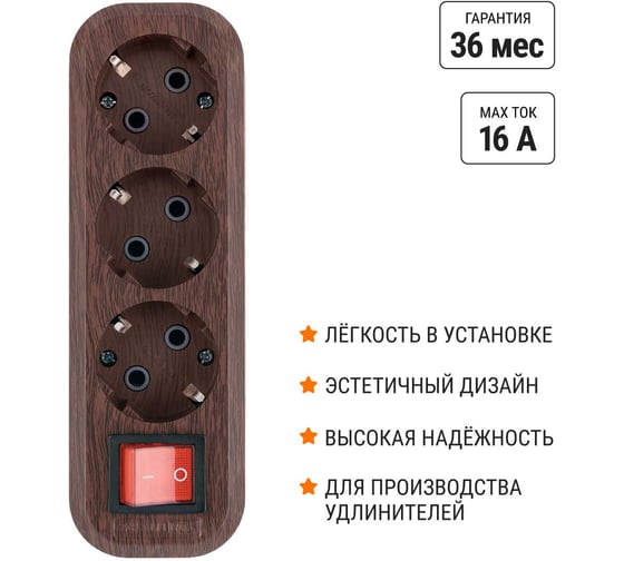 Колодка для удлинителя TDM ELECTRIC на 3 гнезда 2П, с заземлением, с выключателем 16А 250В "Эко" (бук) SQ1806-0063
