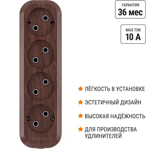 Колодка для удлинителя TDM ELECTRIC на 4 гнезда 2П, без заземления, 10А 250В "Эко" (бук) SQ1806-0064