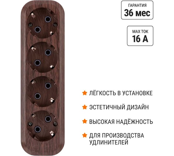 Колодка для удлинителя TDM ELECTRIC на 4 гнезда 2П, с заземлением, 16А 250В "Эко" (бук) SQ1806-0065