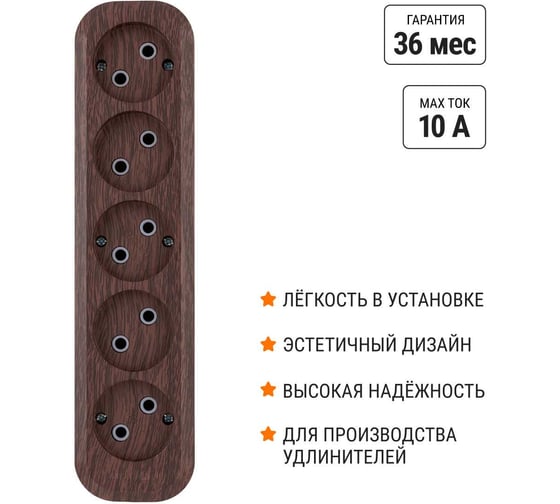 Колодка для удлинителя TDM ELECTRIC на 5 гнезд 2П, без заземления, 10А 250В "Эко" (бук) SQ1806-0067