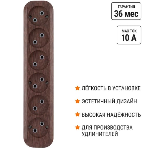 Колодка для удлинителя TDM ELECTRIC на 6 гнезд 2П, без заземления, 10А 250В "Эко" (бук) SQ1806-0070